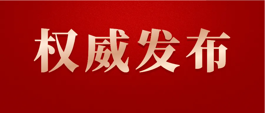 河南省住房和城鄉建設廳 關于資質證書使用電子證照的公告